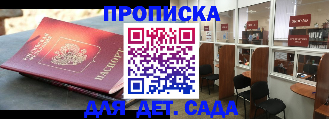 временная регистрация адрес в Прокопьевске