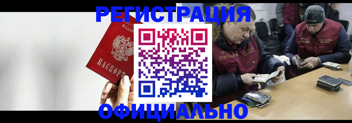 временная регистрация поиск в Прокопьевске