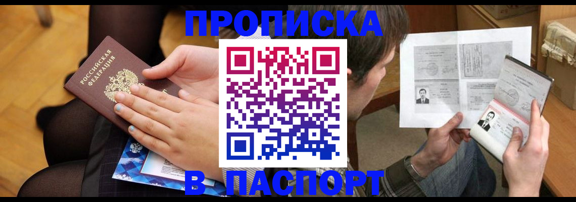 регистрация в Прокопьевске