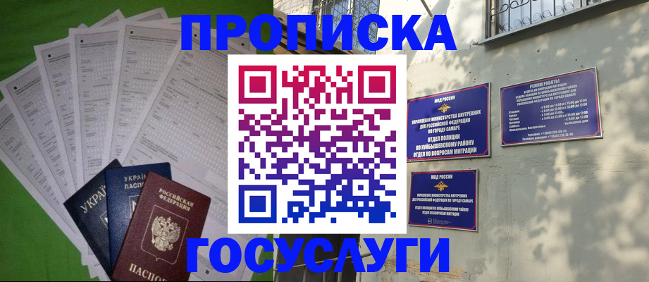 временная регистрация 2025 в Прокопьевске