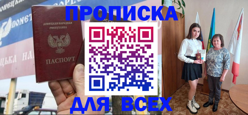 временная регистрация адрес в Прокопьевске