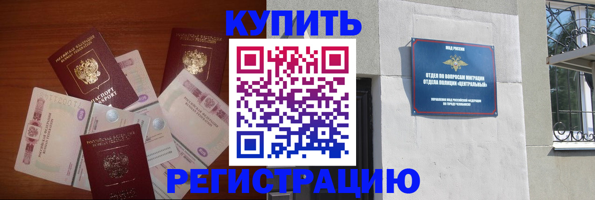 прописка паспорт в Прокопьевске